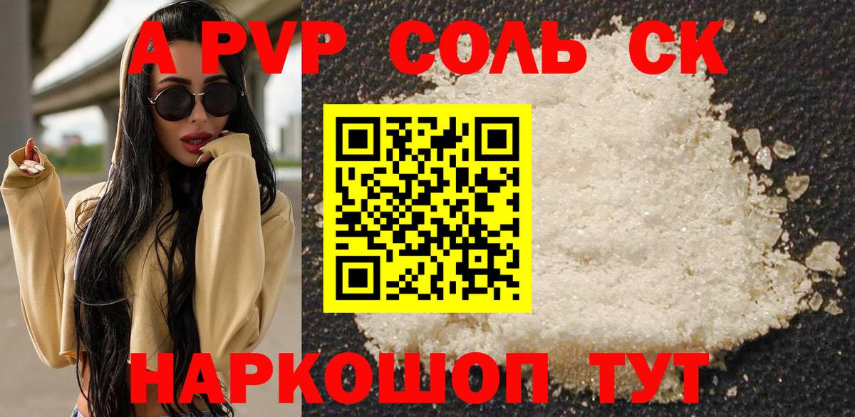 APVP Crystall  Вход с VPN  A-PVP СК КРИС  A-PVP СК КРИС  Кунгур 