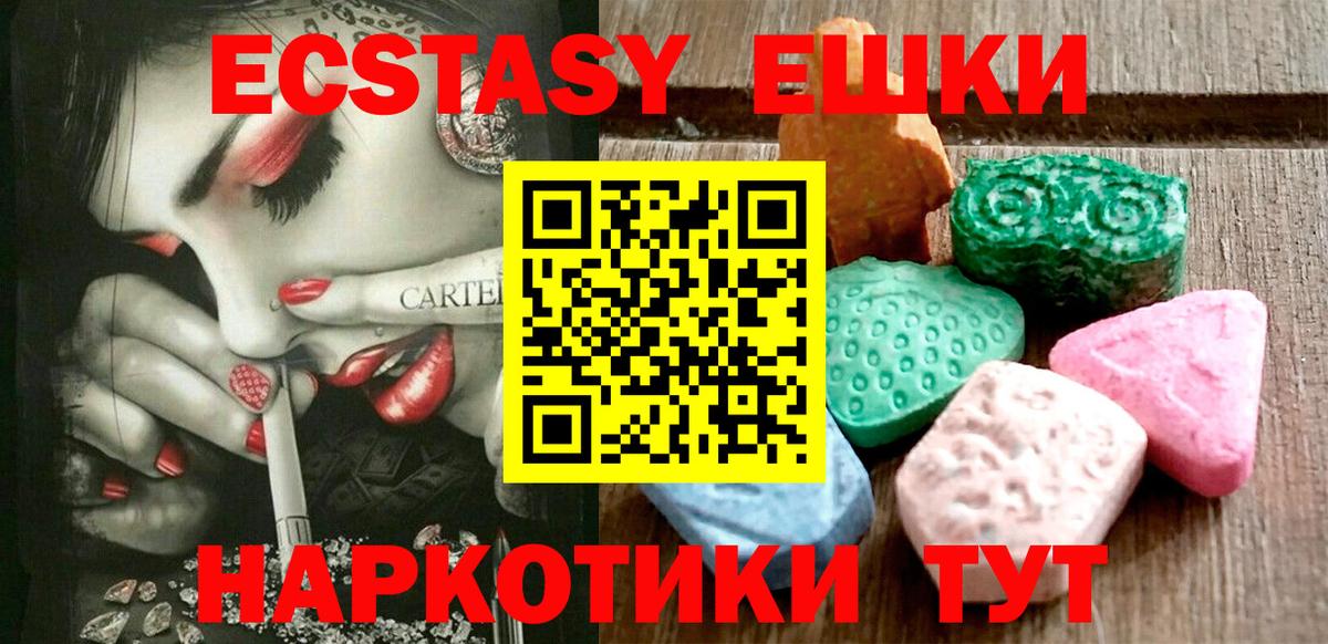закладки  ЭКСТАЗИ  Вход с VPN  Кунгур  ЭКСТАЗИ Дубай  Ecstasy 300 mg 