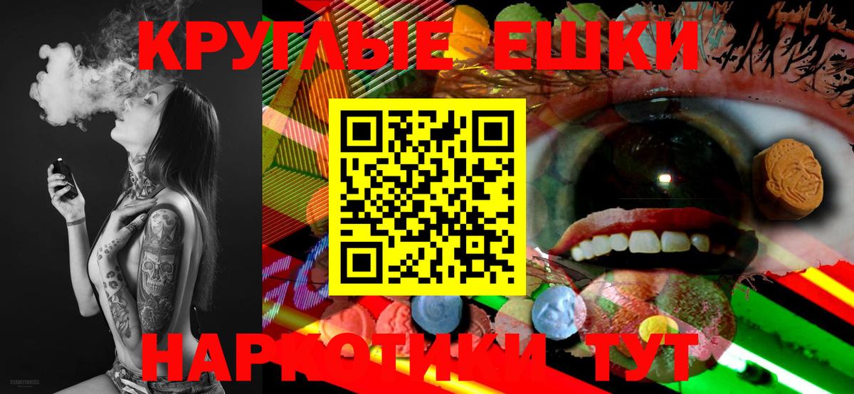 Экстази таблы Кунгур
