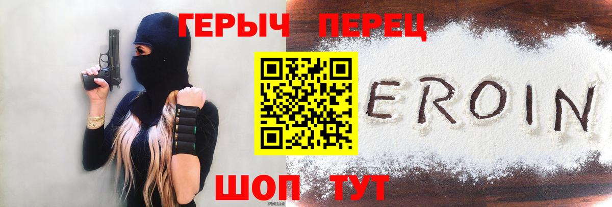 ГЕРОИН герыч Кунгур