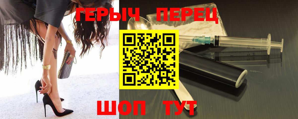 ГЕРОИН  ГЕРОИН Heroin  Вход с VPN  Кунгур 