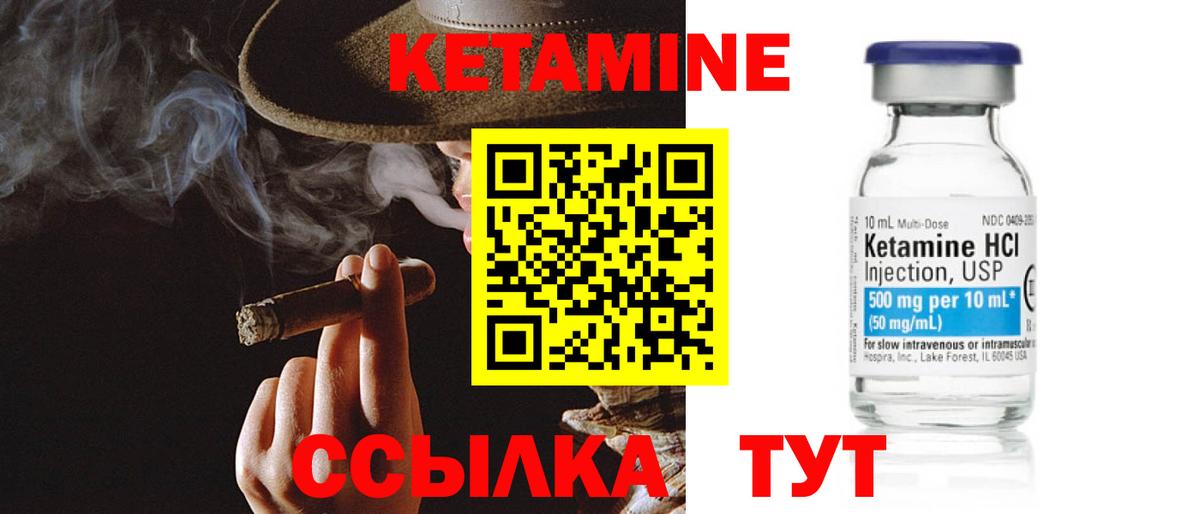 Кунгур  Кетамин ketamine  Вход с VPN  КЕТАМИН ketamine 
