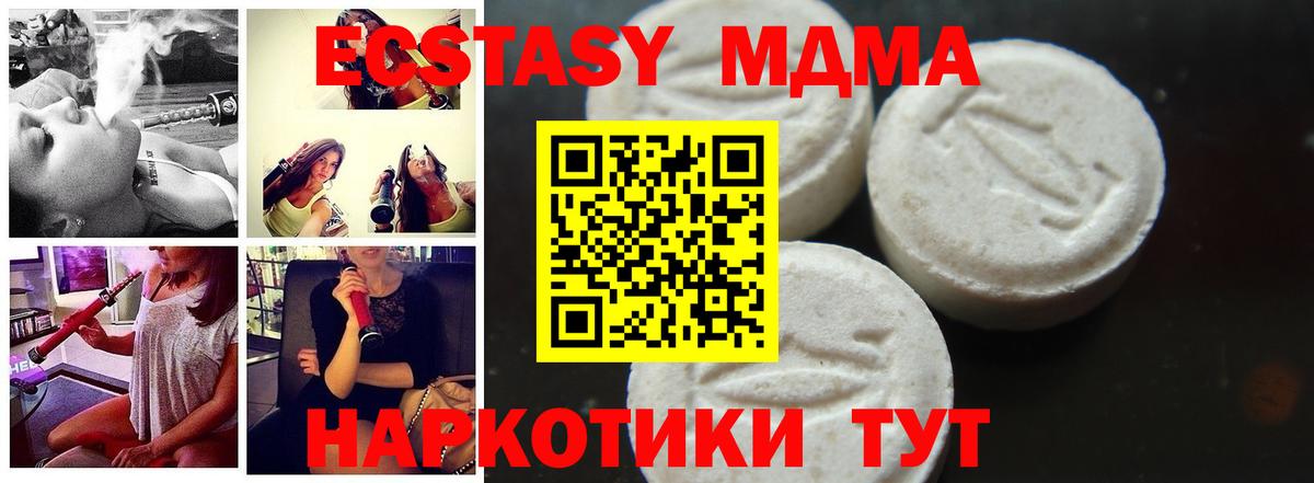 MDMA Molly  Вход с VPN  МДМА crystal  Кунгур 