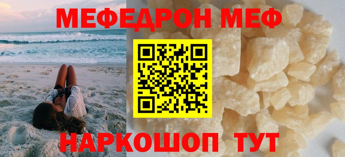 МЕФ VHQ  МЕФ  Кунгур  Вход с VPN 