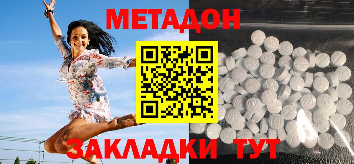 Кунгур  Метадон VHQ  Вход с VPN 
