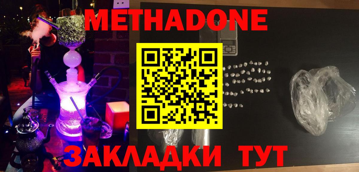МЕТАДОН VHQ Кунгур