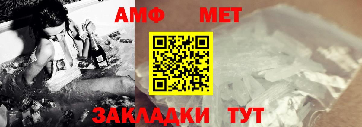 Кунгур  МЕТАМФЕТАМИН кристалл  Вход с VPN 