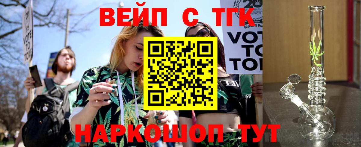 Дистиллят ТГК жижа Кунгур
